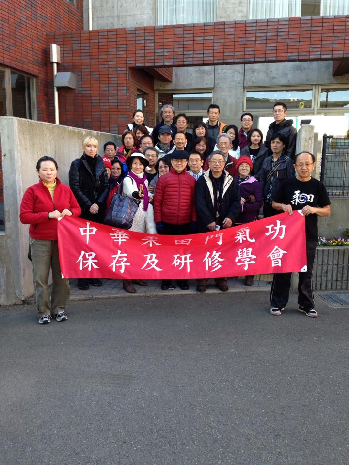 Visit of the Rou Tien Men School Tokio